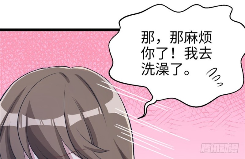 《悠哉兽世种种田，生生崽》第78话 第44页