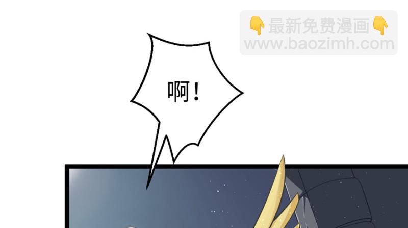 《悠哉兽世种种田，生生崽》第78话 第4页