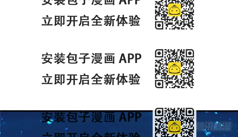 《悠哉兽世种种田，生生崽》第79话 第2页