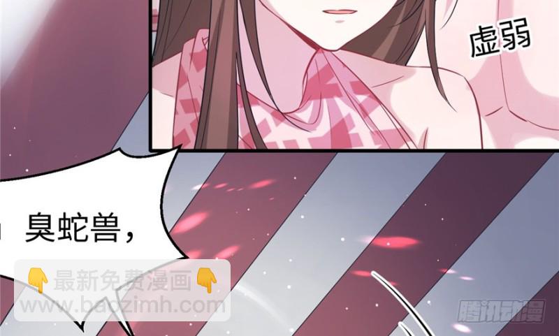 《悠哉兽世种种田，生生崽》第79话 第47页