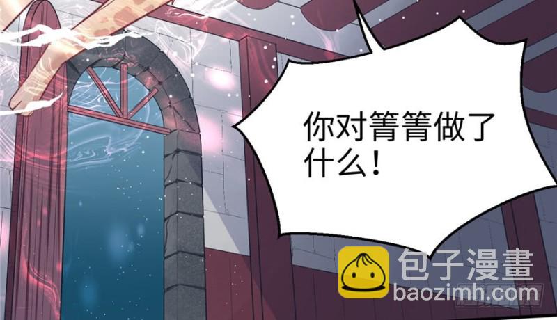 《悠哉兽世种种田，生生崽》第79话 第50页