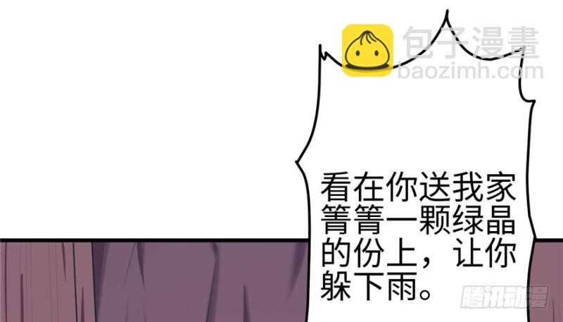 《悠哉兽世种种田，生生崽》第82话 第22页