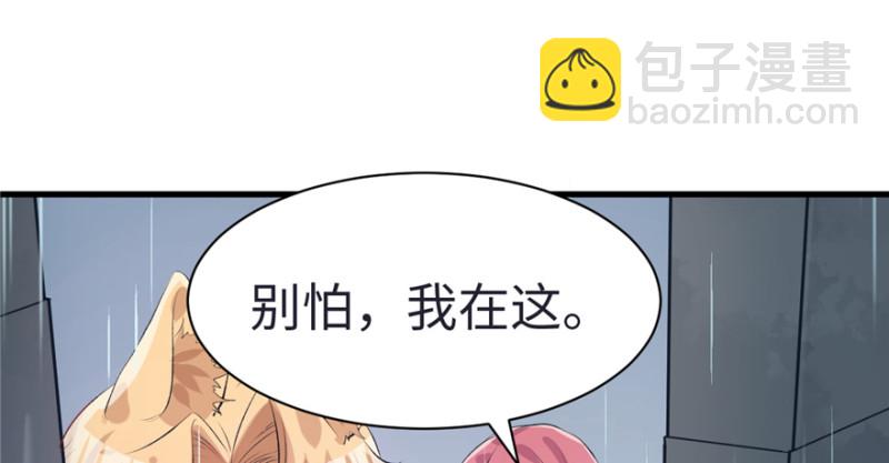 《悠哉兽世种种田，生生崽》第82话 第2页