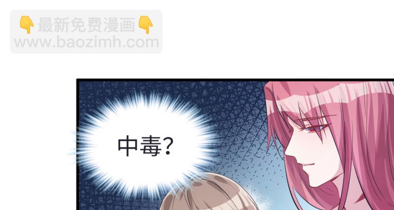 《悠哉兽世种种田，生生崽》第82话 第46页
