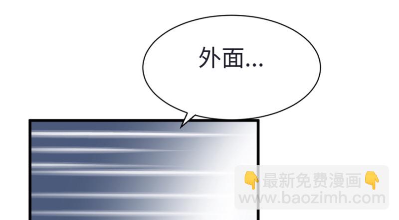 《悠哉兽世种种田，生生崽》第82话 第7页