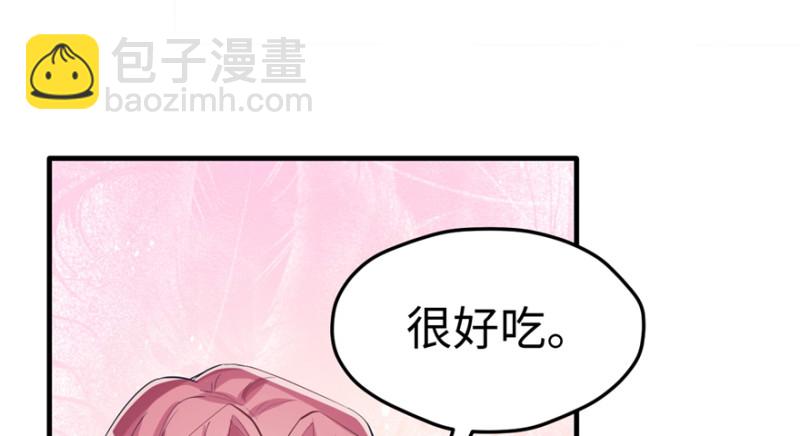 《悠哉兽世种种田，生生崽》第81话 第20页