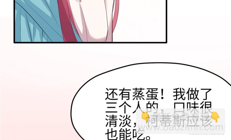 《悠哉兽世种种田，生生崽》第81话 第22页
