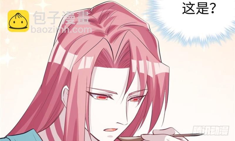《悠哉兽世种种田，生生崽》第81话 第30页