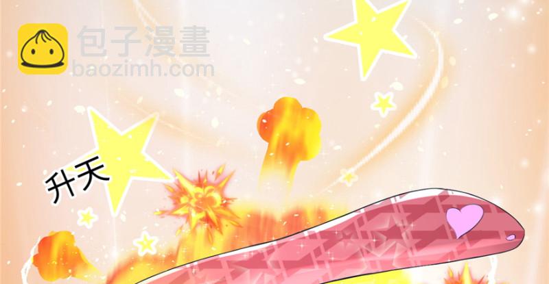 《悠哉兽世种种田，生生崽》第81话 第37页