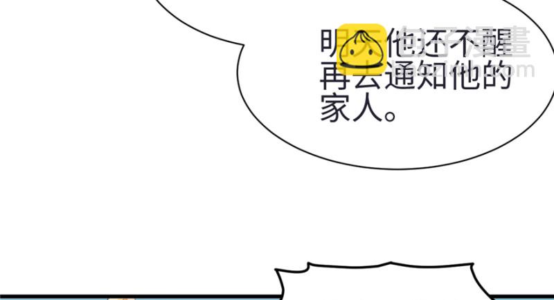 《悠哉兽世种种田，生生崽》第83话 第13页