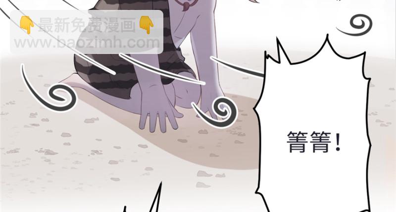 《悠哉兽世种种田，生生崽》第83话 第22页