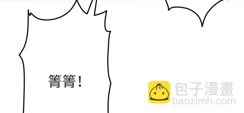 《悠哉兽世种种田，生生崽》第83话 第23页