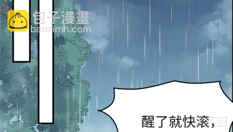 《悠哉兽世种种田，生生崽》第83话 第26页