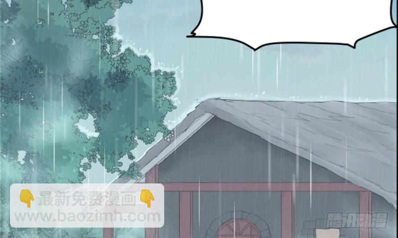《悠哉兽世种种田，生生崽》第83话 第27页