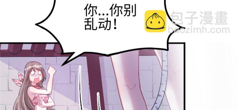 《悠哉兽世种种田，生生崽》第83话 第38页