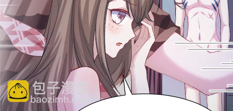 《悠哉兽世种种田，生生崽》第83话 第43页