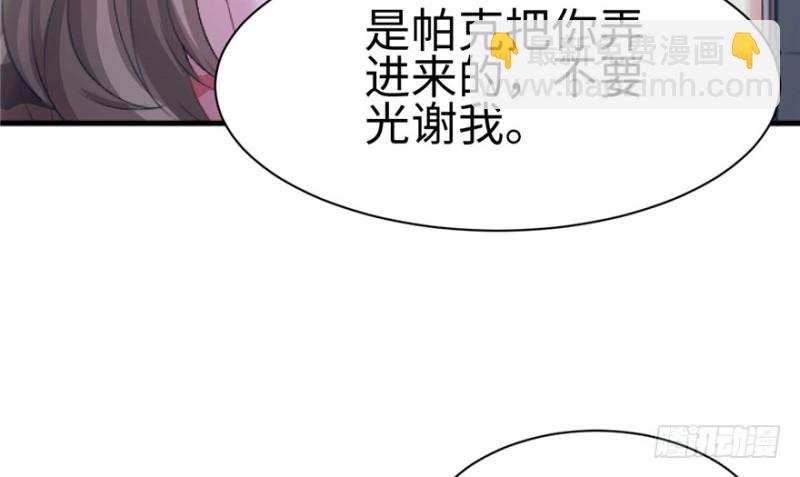 《悠哉兽世种种田，生生崽》第83话 第44页