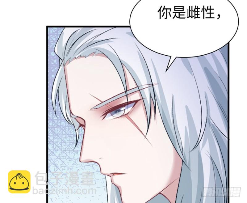 《悠哉兽世种种田，生生崽》第83话 第45页
