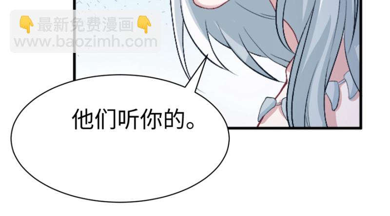 《悠哉兽世种种田，生生崽》第83话 第46页