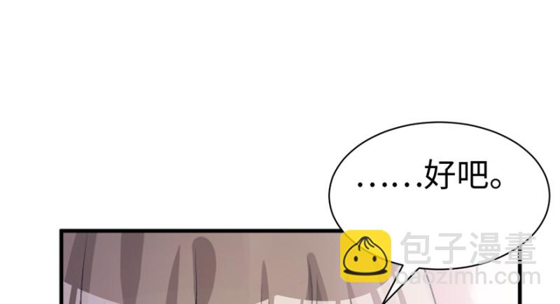 《悠哉兽世种种田，生生崽》第83话 第47页