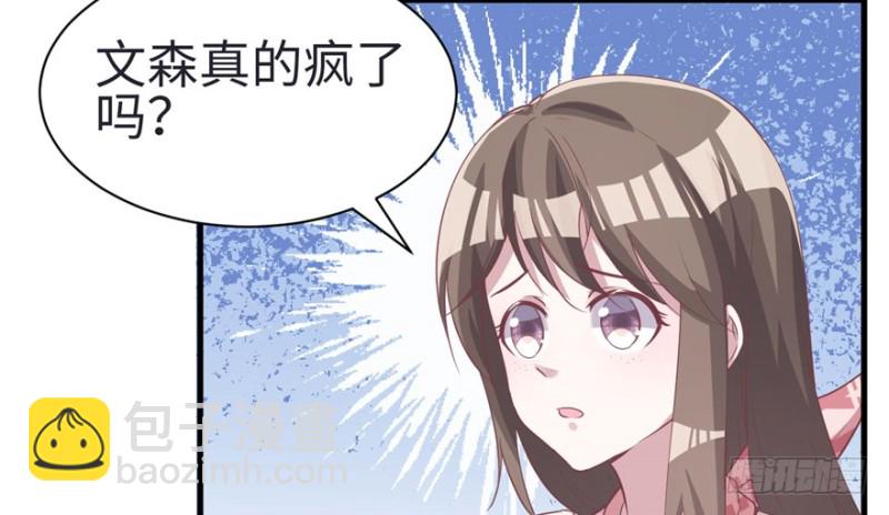 《悠哉兽世种种田，生生崽》第83话 第5页