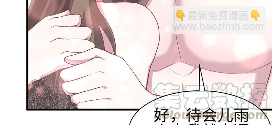 《悠哉兽世种种田，生生崽》第84话 第13页