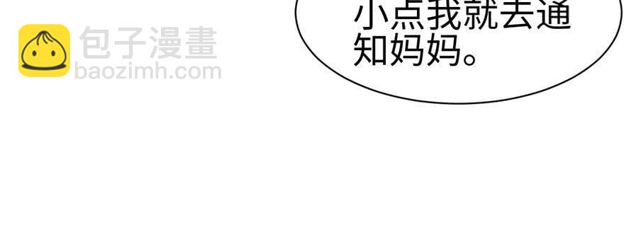《悠哉兽世种种田，生生崽》第84话 第14页