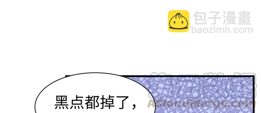 《悠哉兽世种种田，生生崽》第84话 第17页