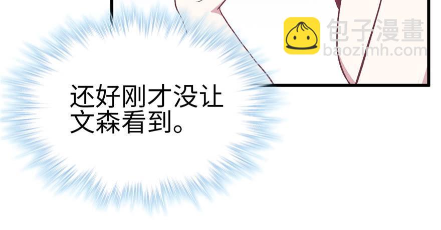 《悠哉兽世种种田，生生崽》第84话 第20页