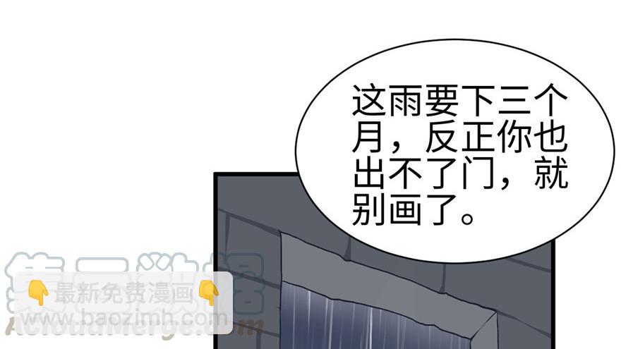 《悠哉兽世种种田，生生崽》第84话 第21页