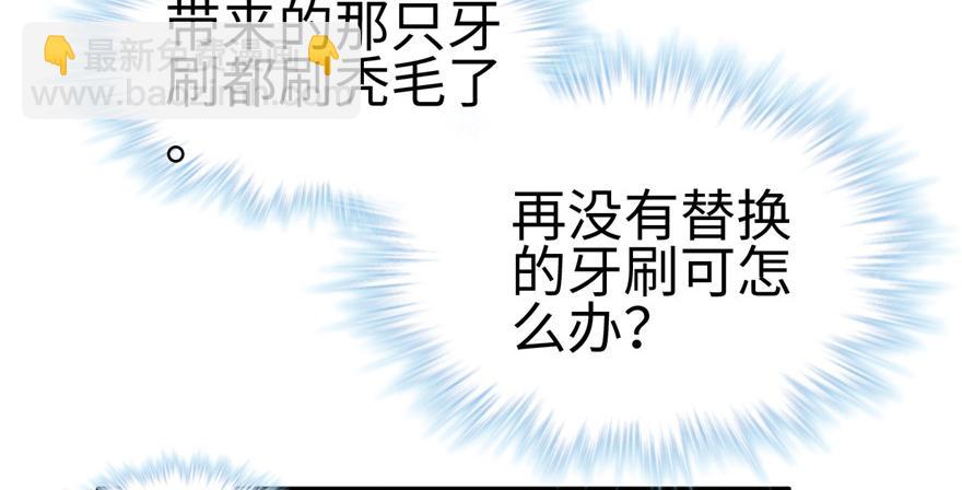 《悠哉兽世种种田，生生崽》第84话 第28页