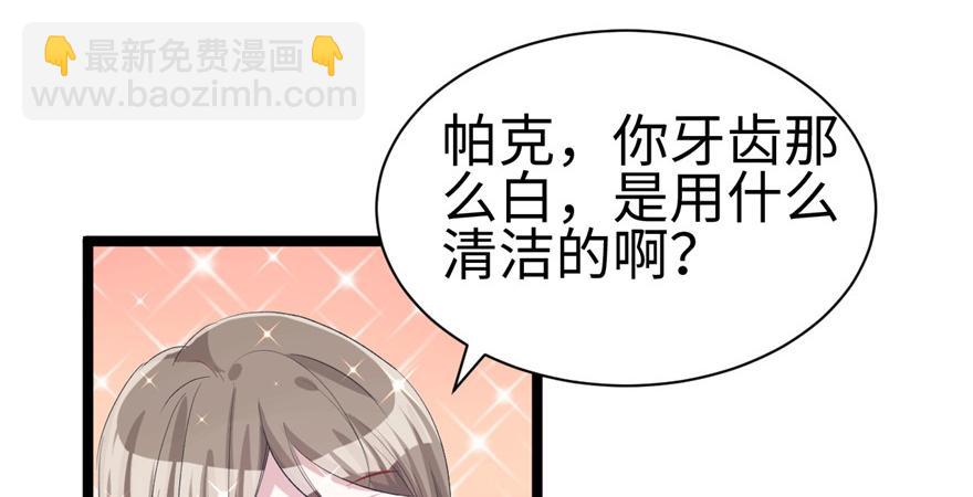 《悠哉兽世种种田，生生崽》第84话 第40页