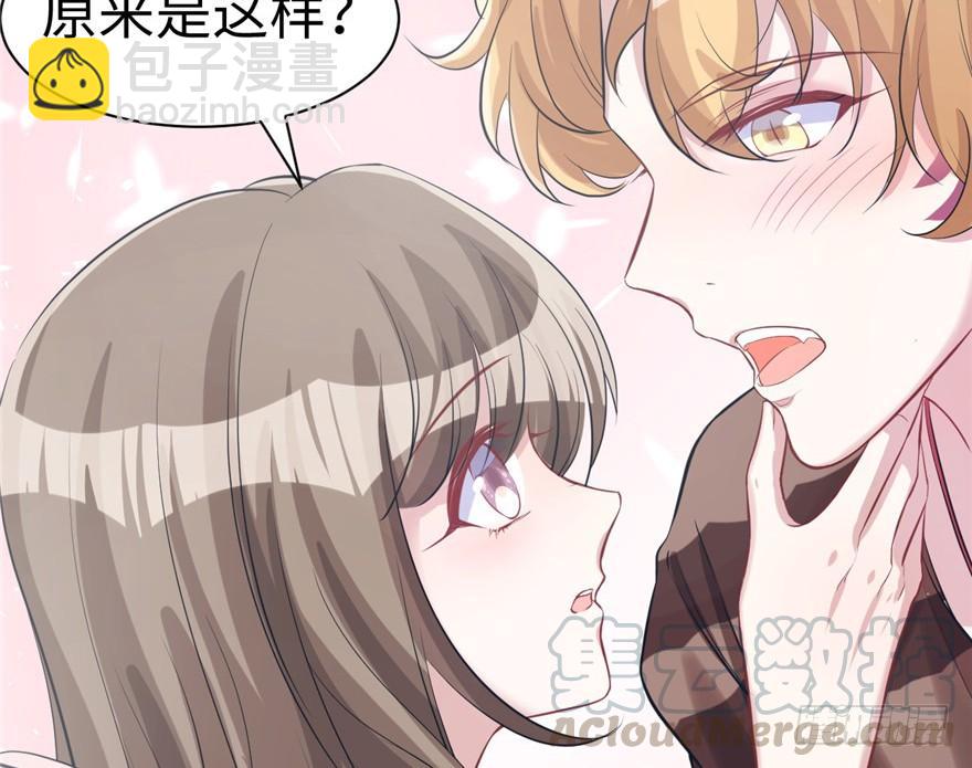 《悠哉兽世种种田，生生崽》第84话 第47页
