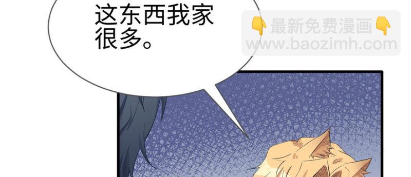 《悠哉兽世种种田，生生崽》第88话 第16页