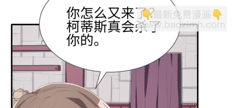 《悠哉兽世种种田，生生崽》第88话 第19页