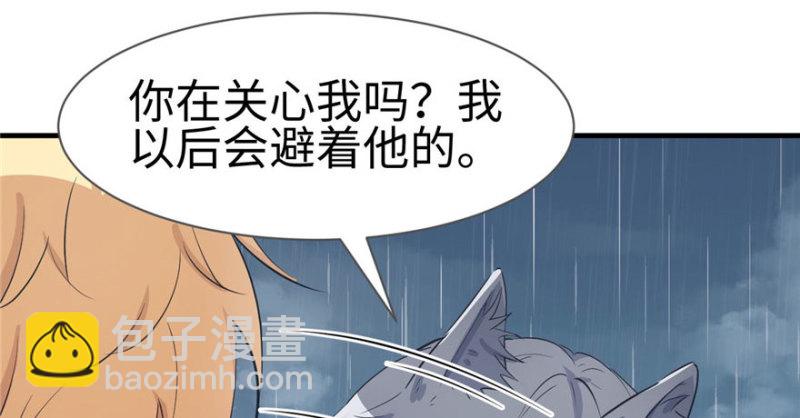 《悠哉兽世种种田，生生崽》第88话 第22页