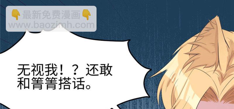 《悠哉兽世种种田，生生崽》第88话 第25页
