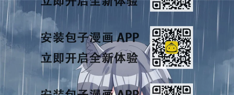《悠哉兽世种种田，生生崽》第88话 第2页