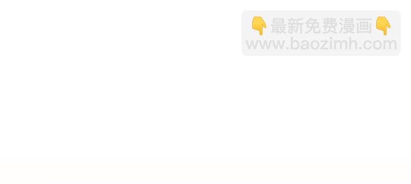 《悠哉兽世种种田，生生崽》第88话 第30页