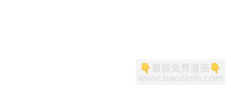 《悠哉兽世种种田，生生崽》第88话 第39页