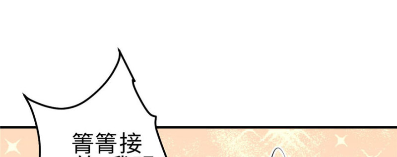 《悠哉兽世种种田，生生崽》第88话 第40页
