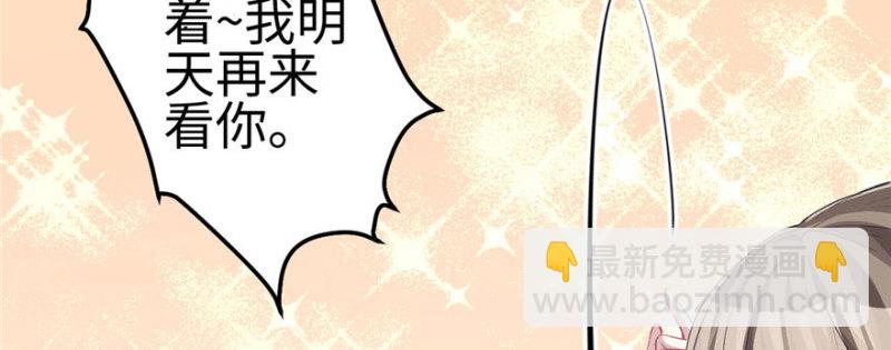 《悠哉兽世种种田，生生崽》第88话 第41页