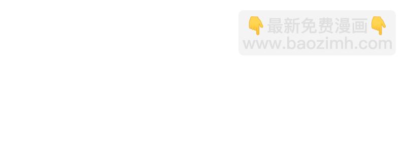 《悠哉兽世种种田，生生崽》第88话 第45页
