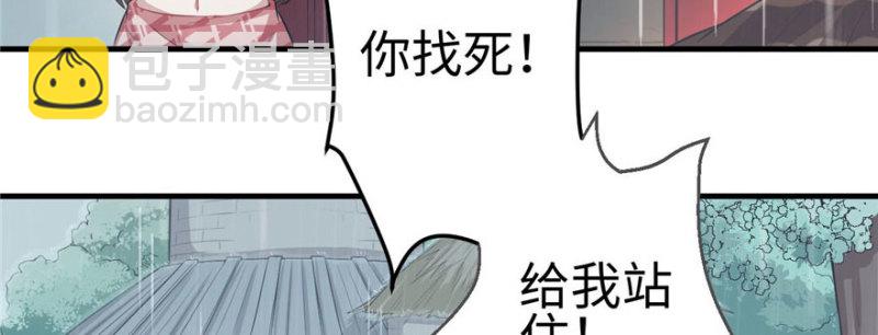 《悠哉兽世种种田，生生崽》第88话 第50页