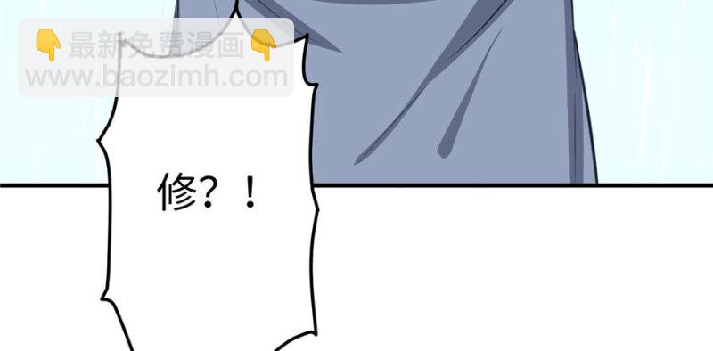 《悠哉兽世种种田，生生崽》第88话 第6页