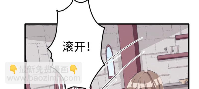 《悠哉兽世种种田，生生崽》第88话 第8页