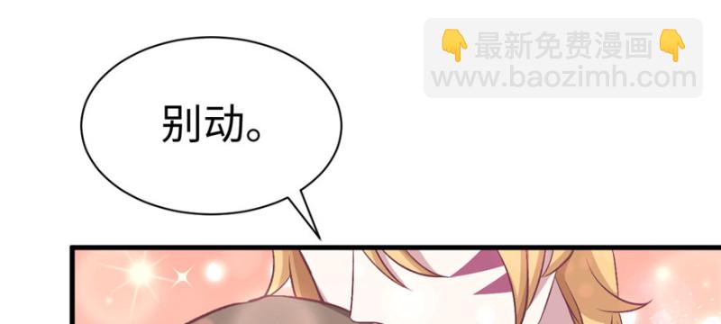 《悠哉兽世种种田，生生崽》第86话 第11页