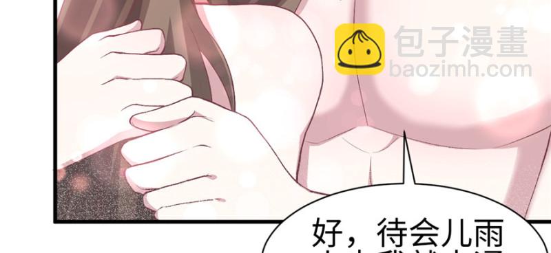 《悠哉兽世种种田，生生崽》第86话 第13页