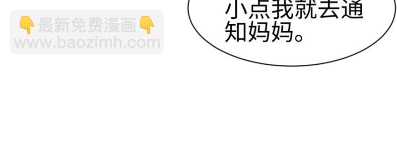 《悠哉兽世种种田，生生崽》第86话 第14页