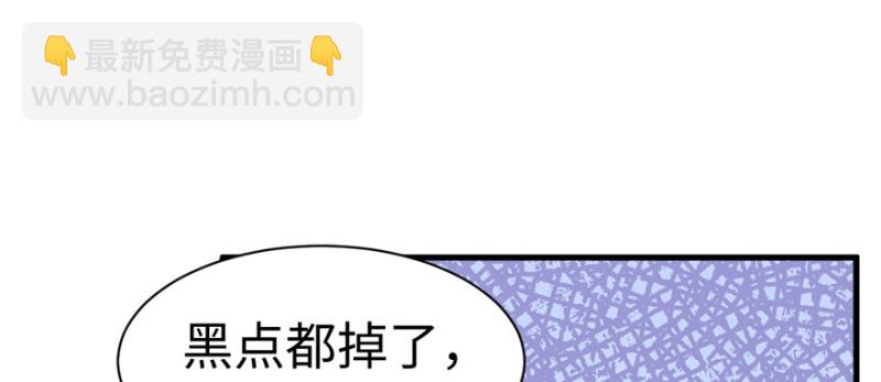 《悠哉兽世种种田，生生崽》第86话 第17页